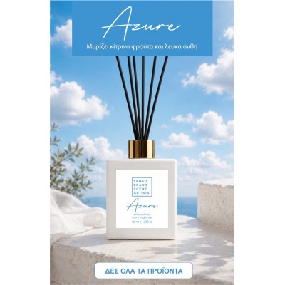 ΑΡΩΜΑ AZURE
