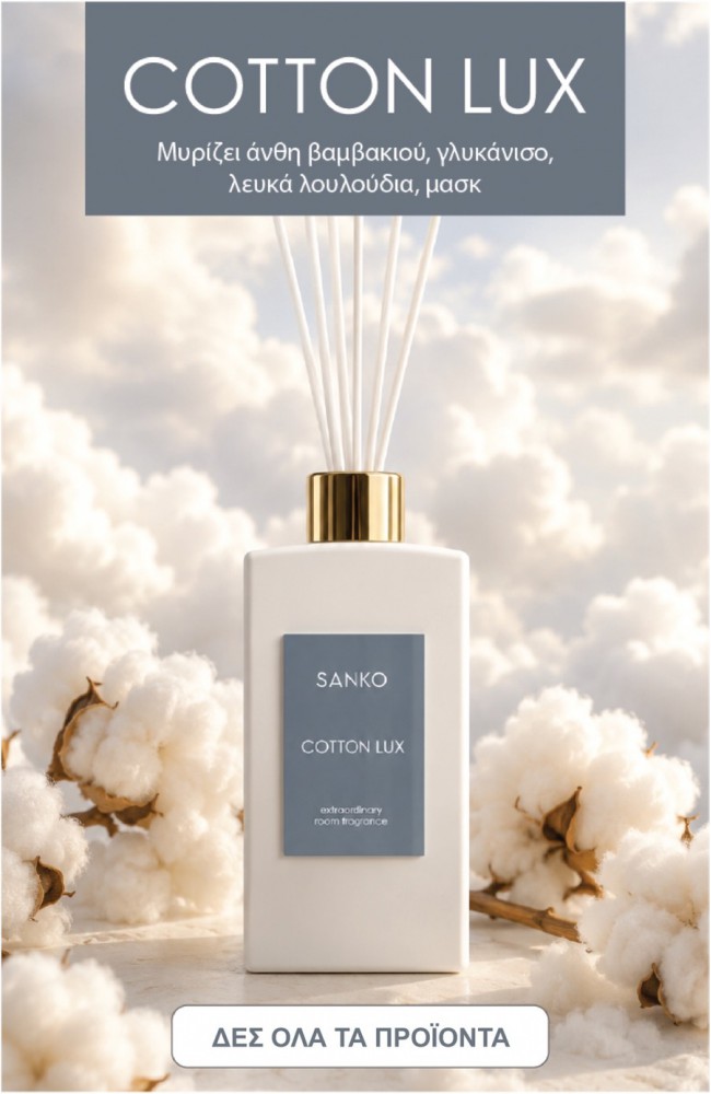 Cotton Lux RD 250ml