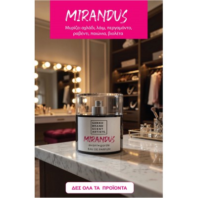 mirandus 