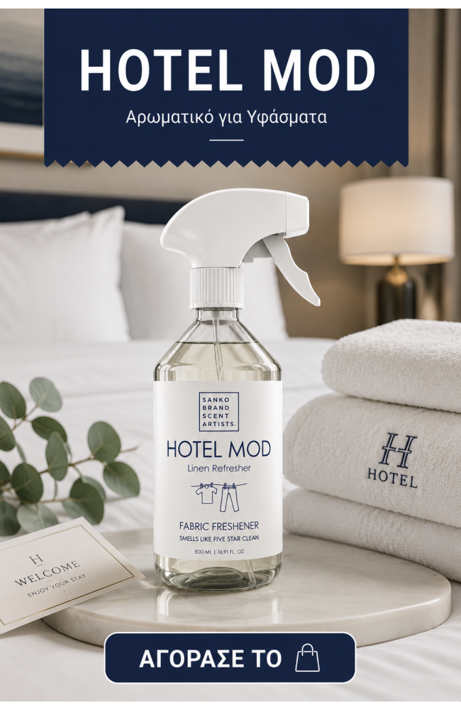 Αρωματικό υφασμάτων Hotel Mod 500ml