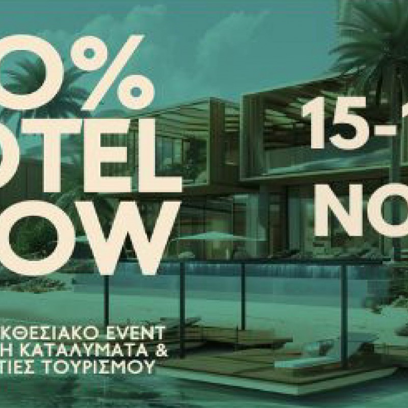 Η SANKO ΣΤΟ HOTEL SHOW 2025!