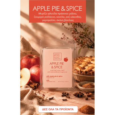 Apple Pie Wax Melt