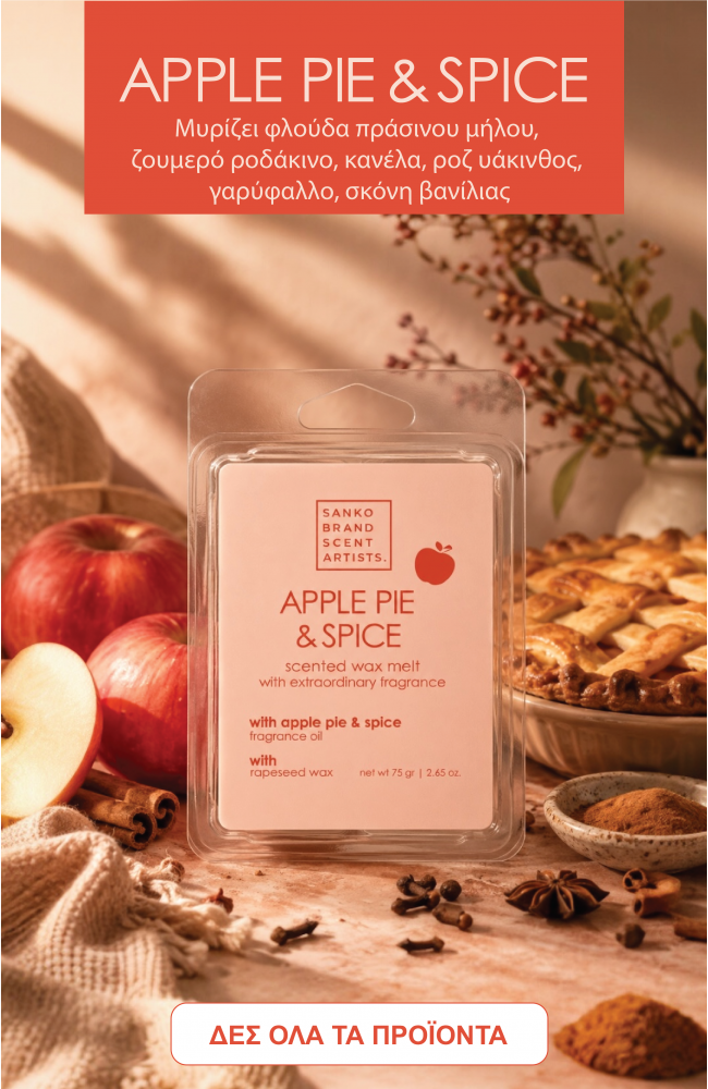 Apple Pie Wax Melt