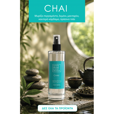 AΡΩΜΑ CHAI