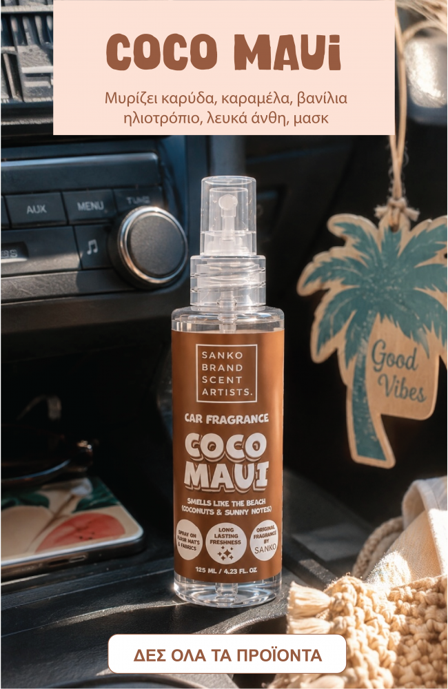Coco Maui Car