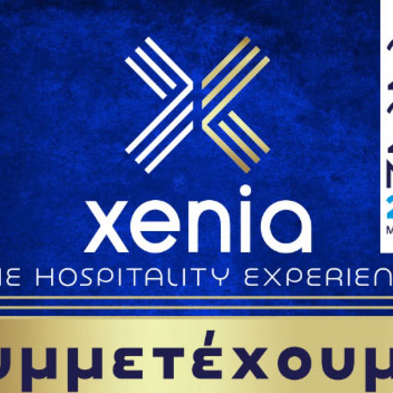 H SANKO ΣΤΗΝ XENIA 2026