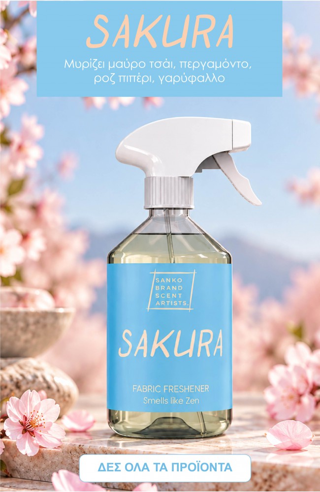 SAKURA